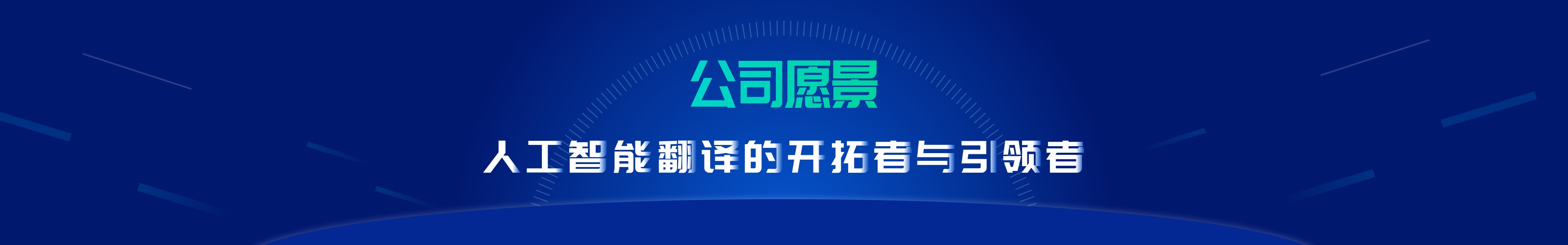 关于我们banner